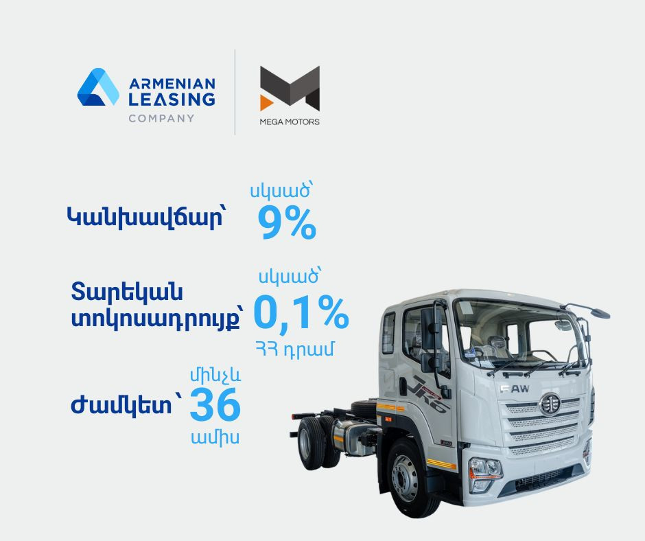 սկսած՝-01-հհ-դրամ