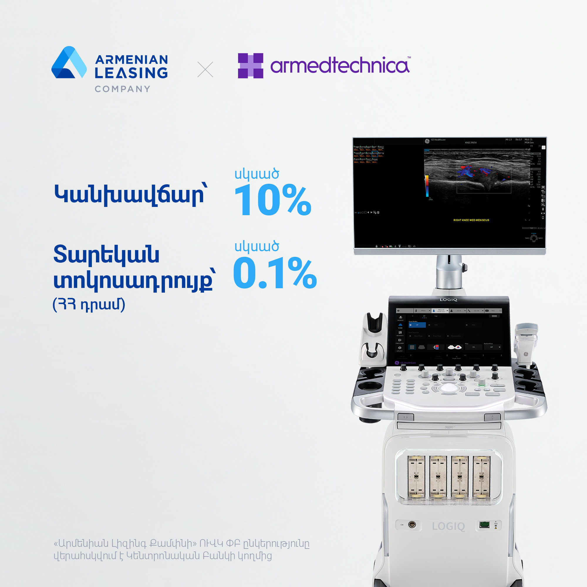 armedtechnica-square