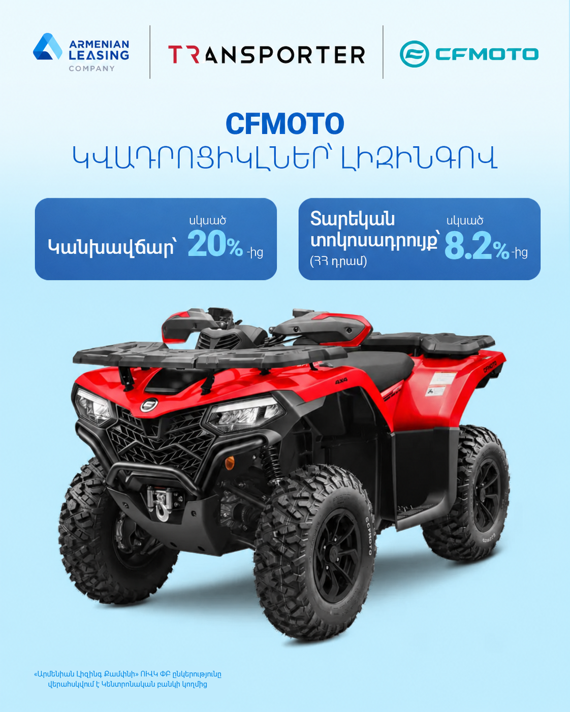 «արմենիան-լիզինգ-քամփնի»-ուվկ-փբ-ընկերությունը-վերահսկվում-է-կենտրոնական-բանկի-կողմից
