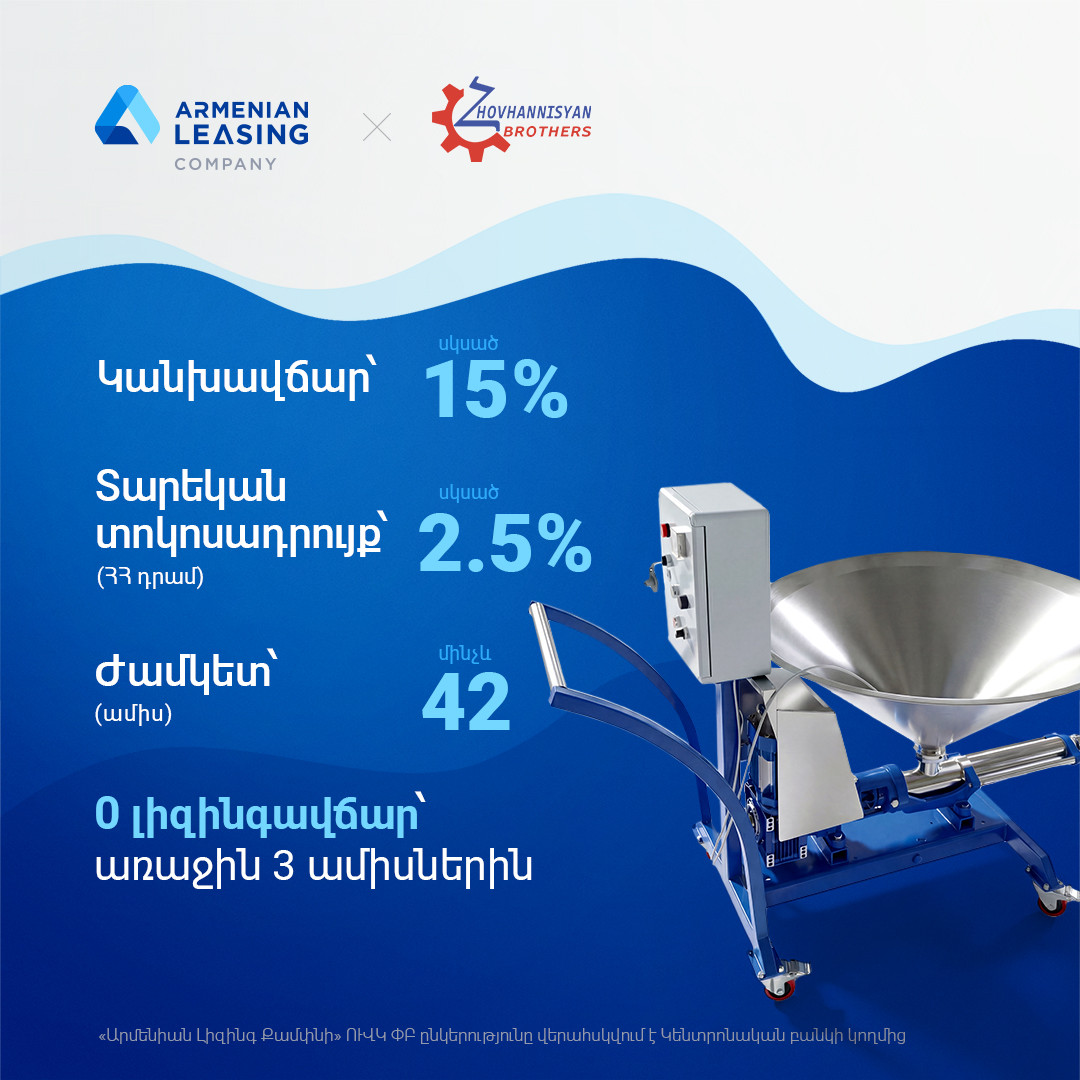 hovhanisyan-brothers